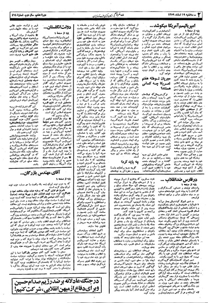 پرونده:Mardom13591219.pdf