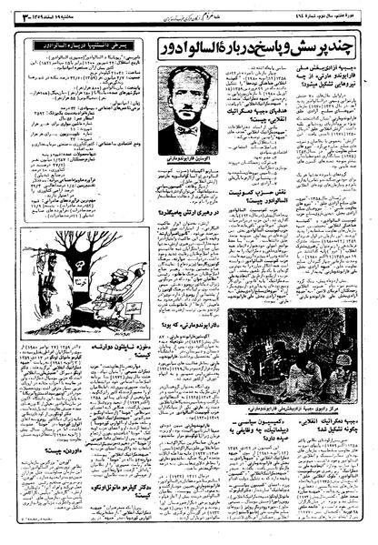 پرونده:Mardom13591219.pdf