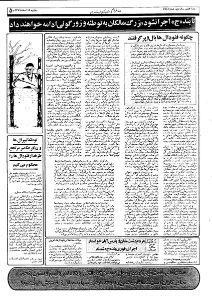 پرونده:Mardom13591219.pdf