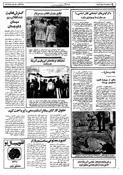 پرونده:Mardom13591219.pdf