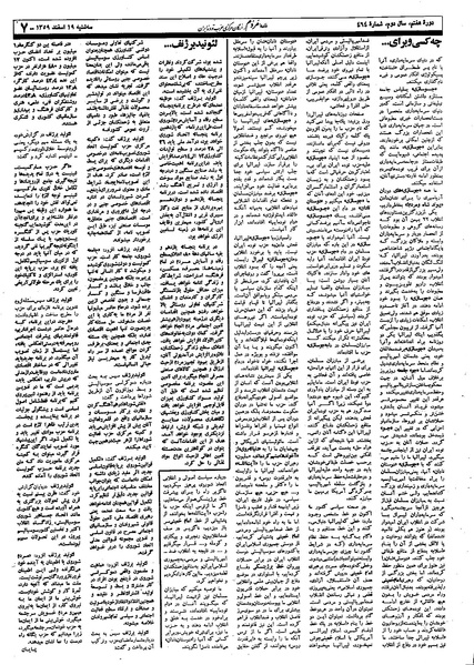 پرونده:Mardom13591219.pdf