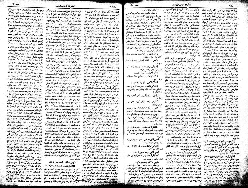 پرونده:Moz16 130.pdf