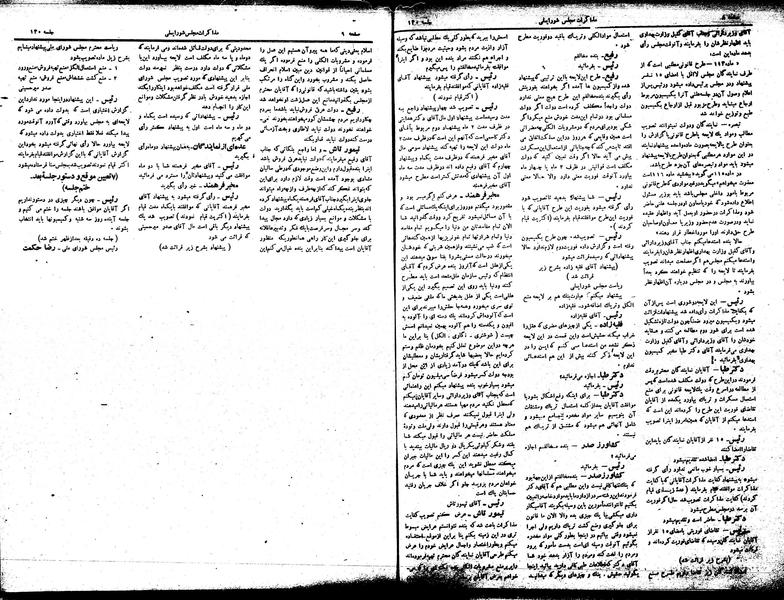 پرونده:Moz16 130.pdf