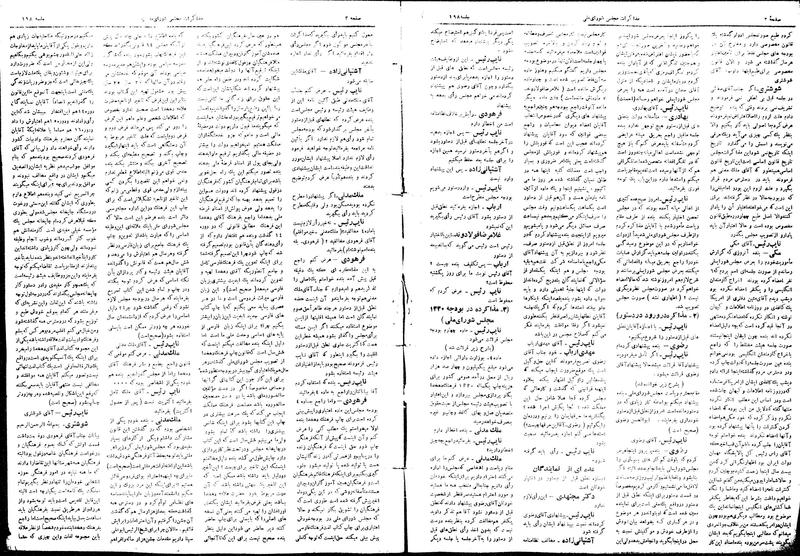 پرونده:Moz16 198.pdf