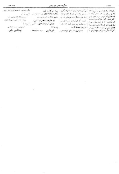 پرونده:Moz16 198.pdf