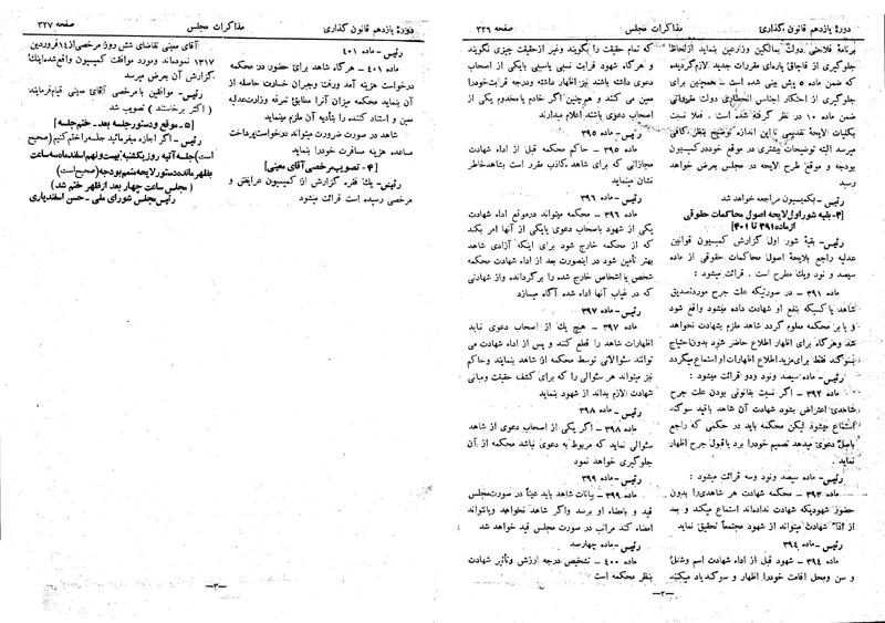 پرونده:Moz 11 32.pdf