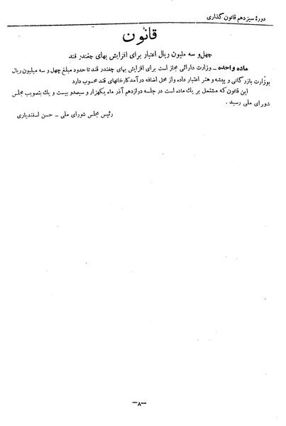 پرونده:Moz 13 115.pdf