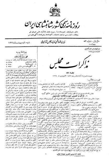 پرونده:Moz 14 121.pdf