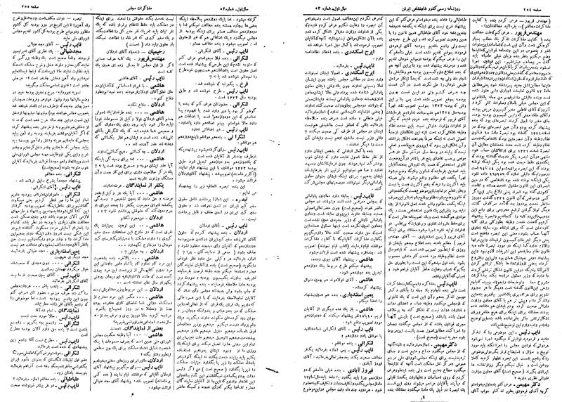 پرونده:Moz 14 121.pdf