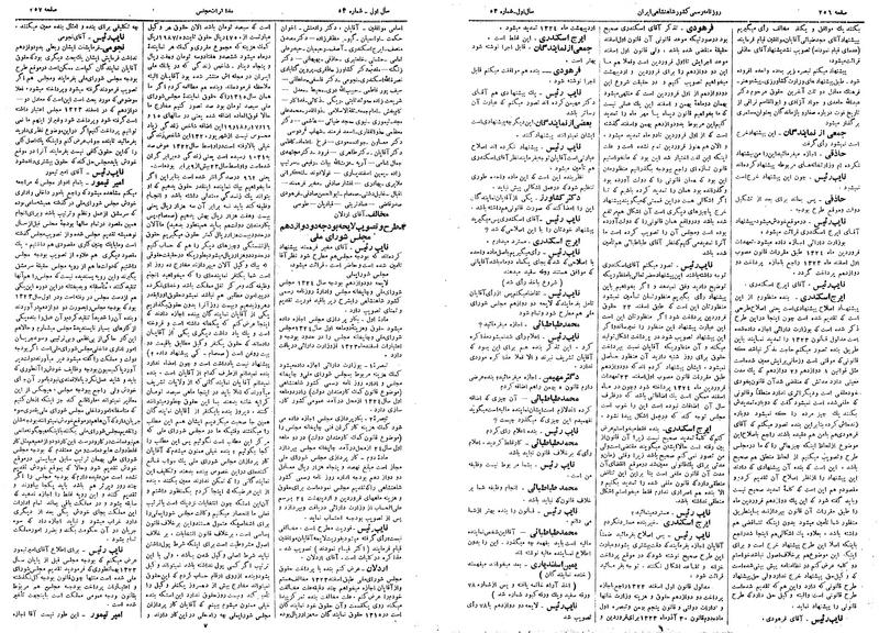 پرونده:Moz 14 121.pdf