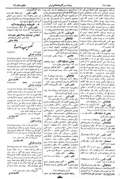 پرونده:Moz 14 121.pdf