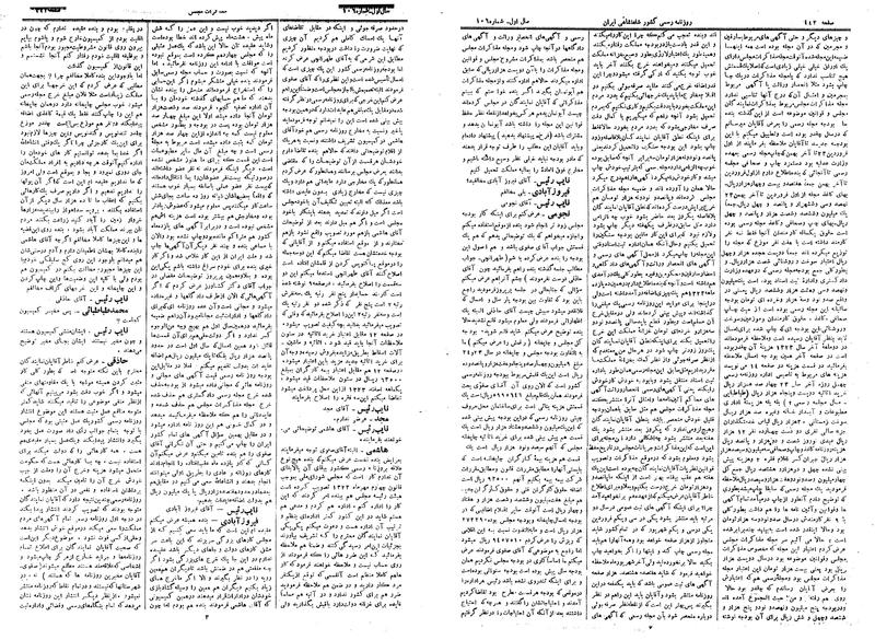 پرونده:Moz 14 130a.pdf