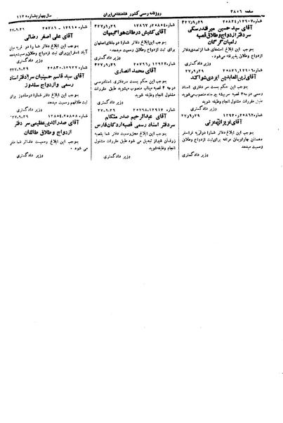 پرونده:Moz 15 127.pdf