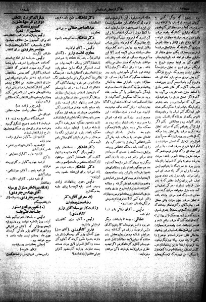 پرونده:Moz 18 19.pdf