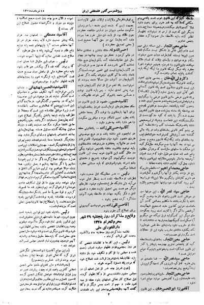 پرونده:Moz 1 053.pdf