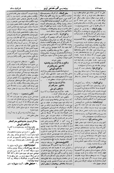 پرونده:Moz 1 245.pdf