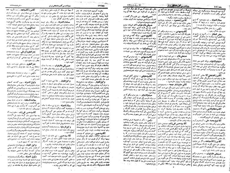 پرونده:Moz 1 245.pdf