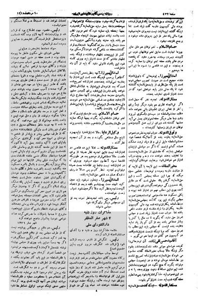پرونده:Moz 1 245.pdf