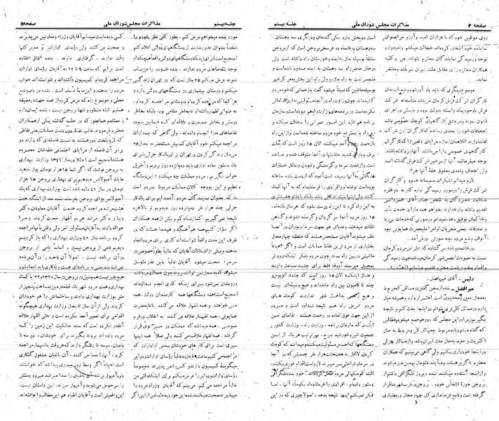 پرونده:Moz 21 20.pdf