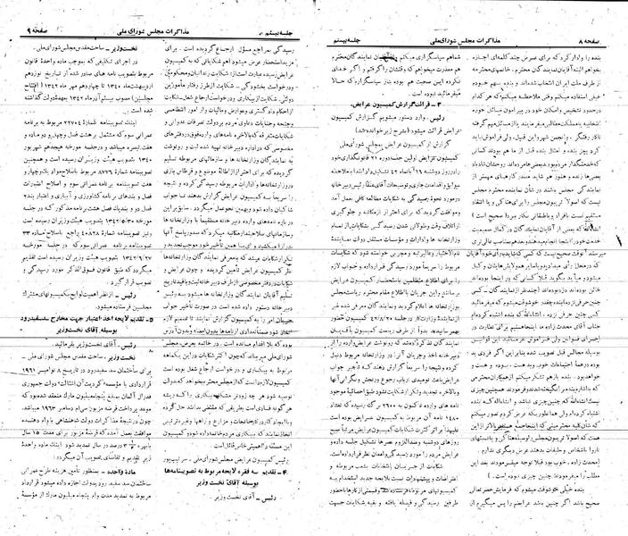 پرونده:Moz 21 20.pdf