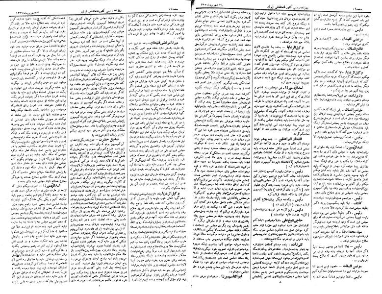 پرونده:Moz 2 14.pdf
