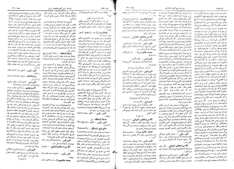 پرونده:Moz 4 51.pdf