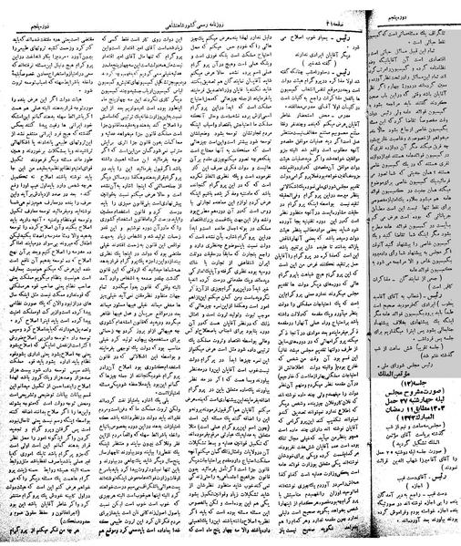 پرونده:Moz 5 12.pdf