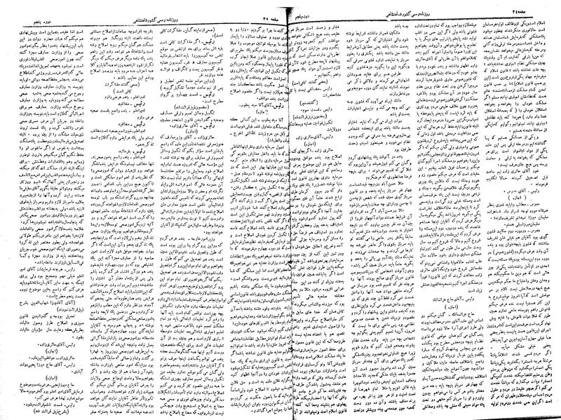 پرونده:Moz 5 12.pdf