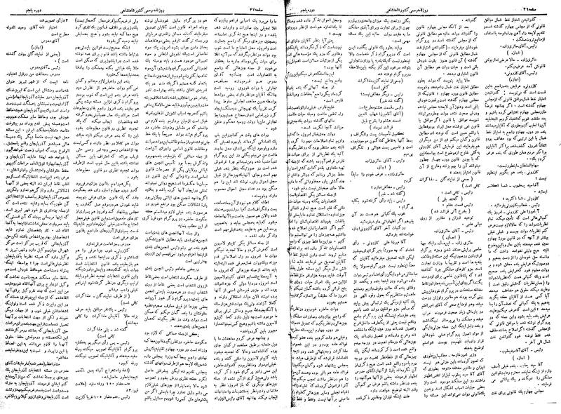 پرونده:Moz 5 12.pdf