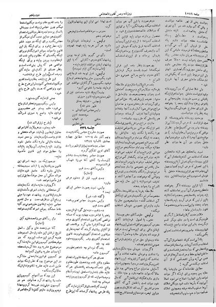 پرونده:Moz 5 229.pdf