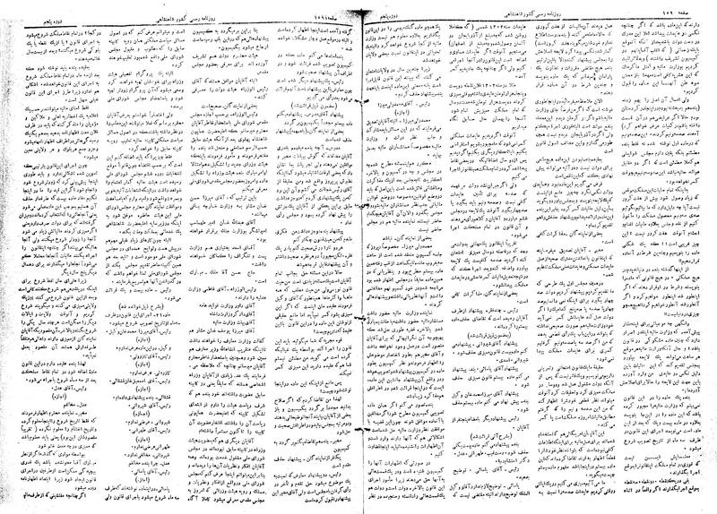 پرونده:Moz 5 229.pdf