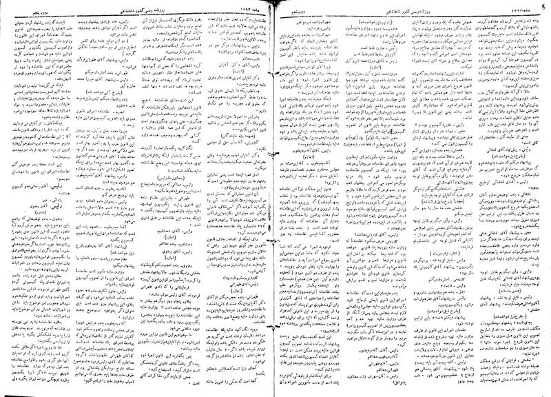 پرونده:Moz 5 229.pdf