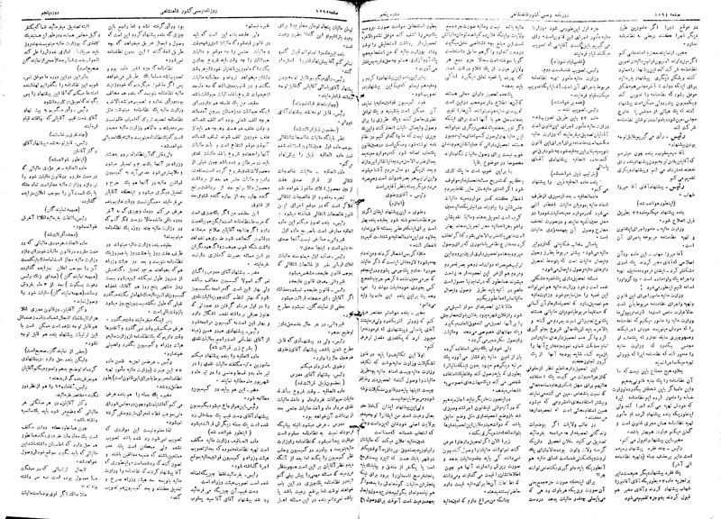 پرونده:Moz 5 229.pdf