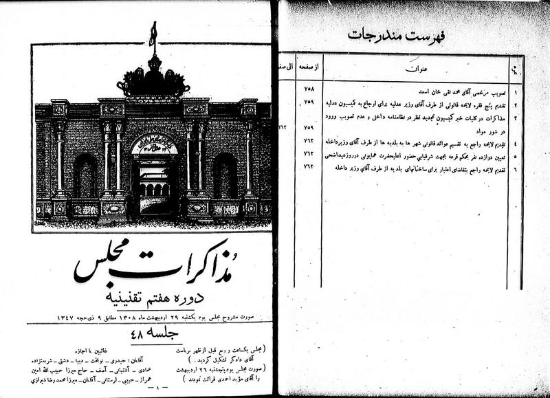 پرونده:Moz 7 48.pdf