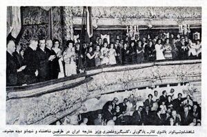 ShahanshahShahbanouBolshoiTheatreMoscow19Mehr1351.jpg