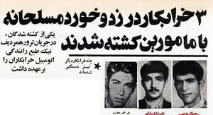 AssassinationMajorNorouziGuardArymaherUniversityEsfand1354d.jpg