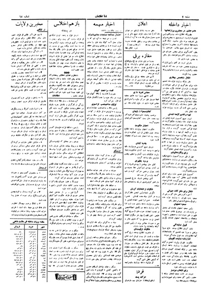 پرونده:Ettelaat13050608.pdf