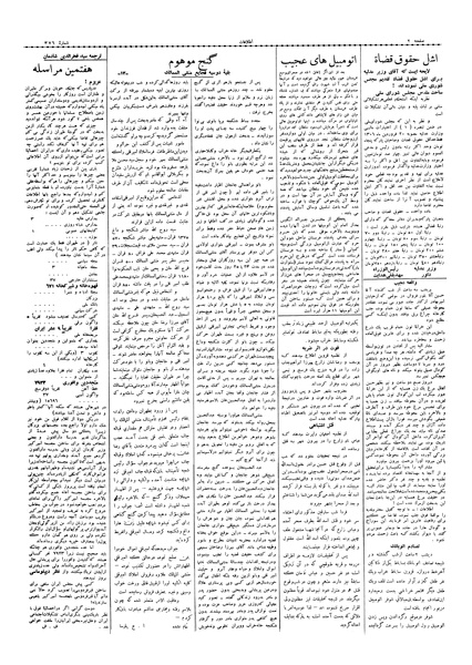پرونده:Ettelaat13060915.pdf