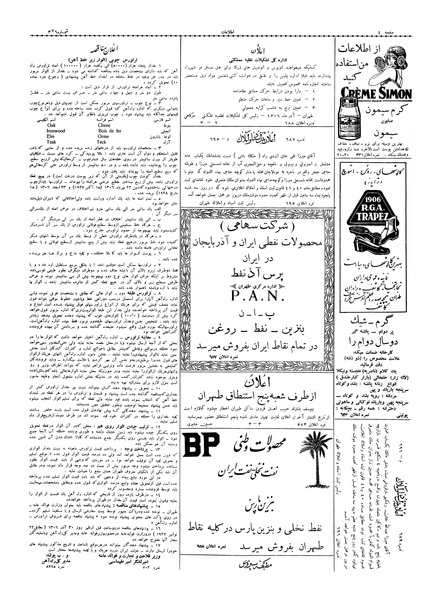 پرونده:Ettelaat13060915.pdf