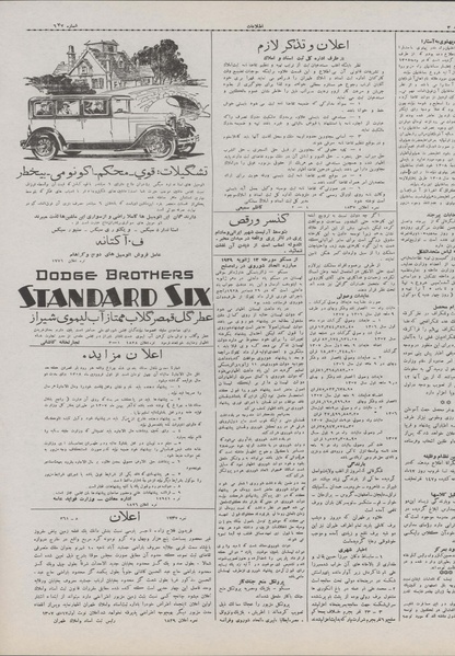 پرونده:Ettelaat13071021.pdf