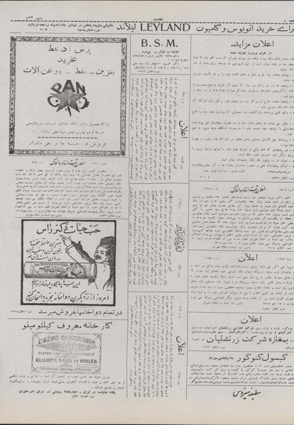 پرونده:Ettelaat13071021.pdf