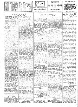 Ettelaat13080415.pdf