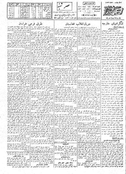 پرونده:Ettelaat13080415.pdf