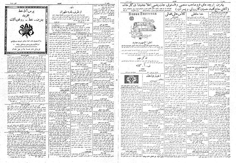 پرونده:Ettelaat13080415.pdf