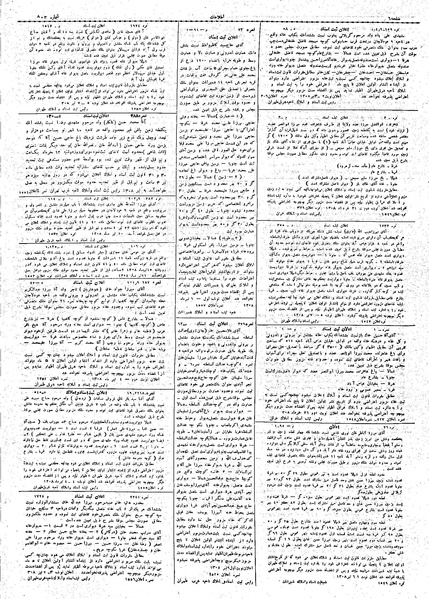 پرونده:Ettelaat13080415.pdf