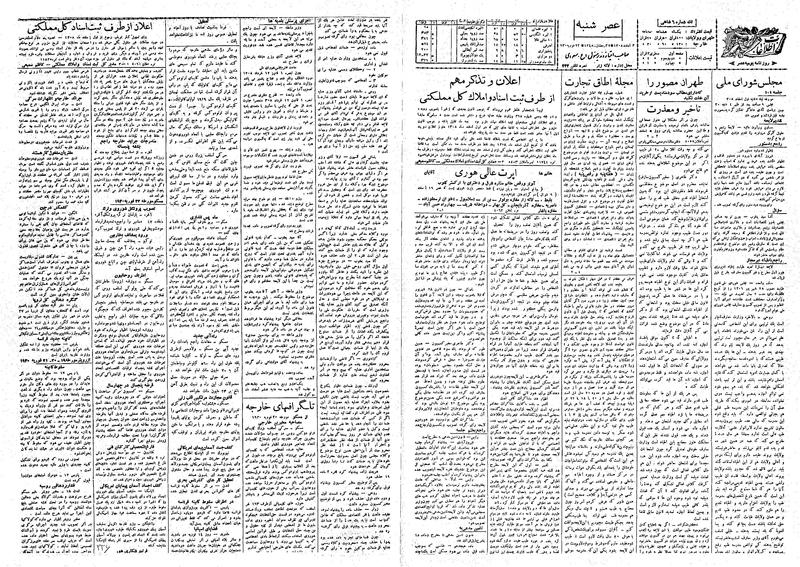 پرونده:Ettelaat13081203.pdf