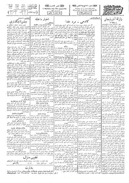 پرونده:Ettelaat13090222.pdf