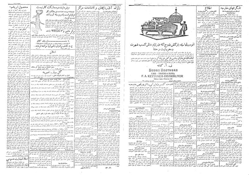 پرونده:Ettelaat13090222.pdf