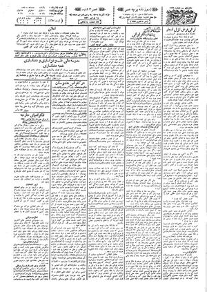 Ettelaat13090904.pdf
