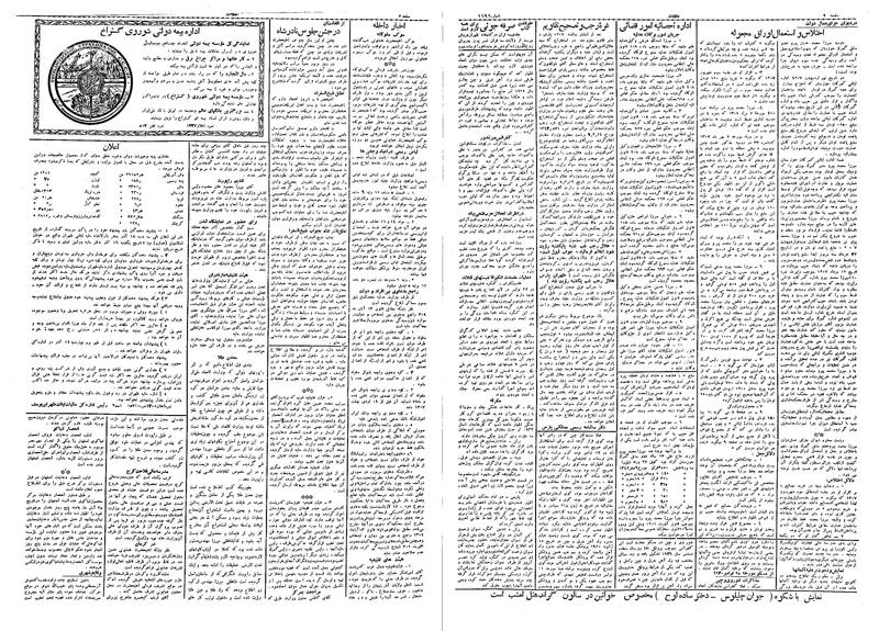 پرونده:Ettelaat13090904.pdf